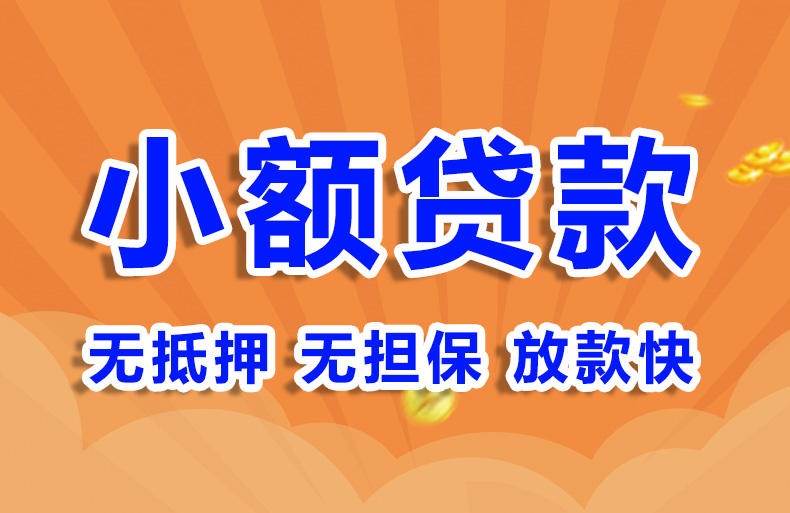 北京私人短借公司空放贷款