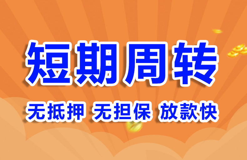 北京私人短借公司空放短借