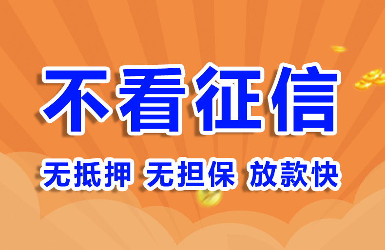 北京私人短借公司个人贷款空放