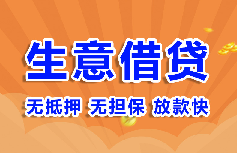 应急借钱